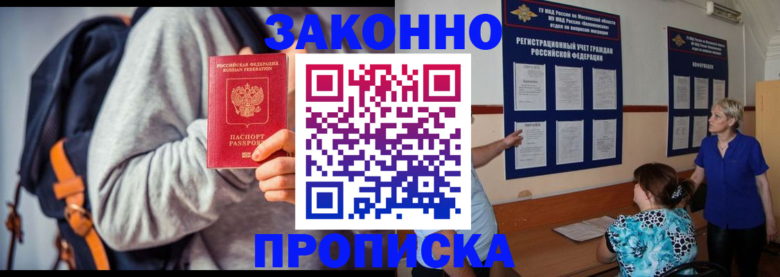 временная регистрация в Тулуне