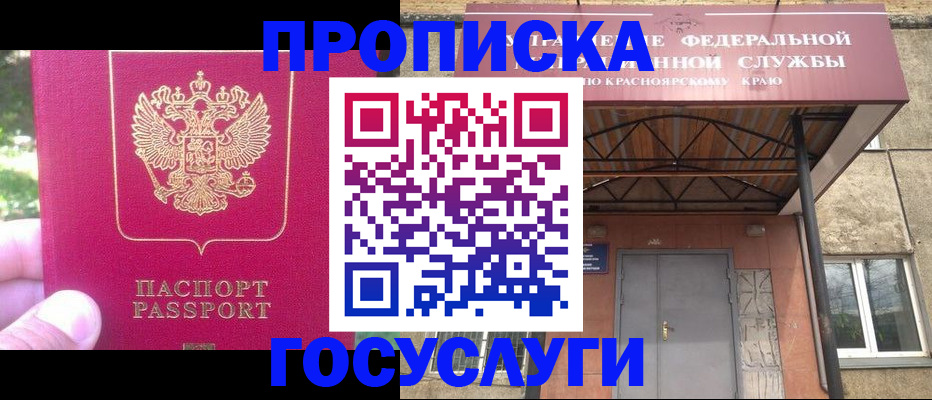 прописка поиск в Тулуне