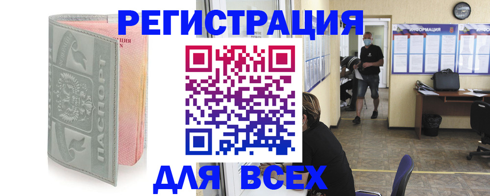 где прописаться в Тулуне